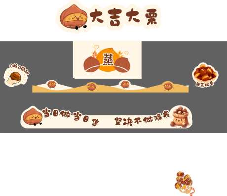 板栗-采灵感-https://www.cailinggan.com/