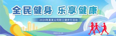 健步行活动-采灵感-https://www.cailinggan.com/
