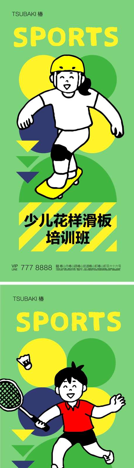 教育培训海报-采灵感-https://www.cailinggan.com/
