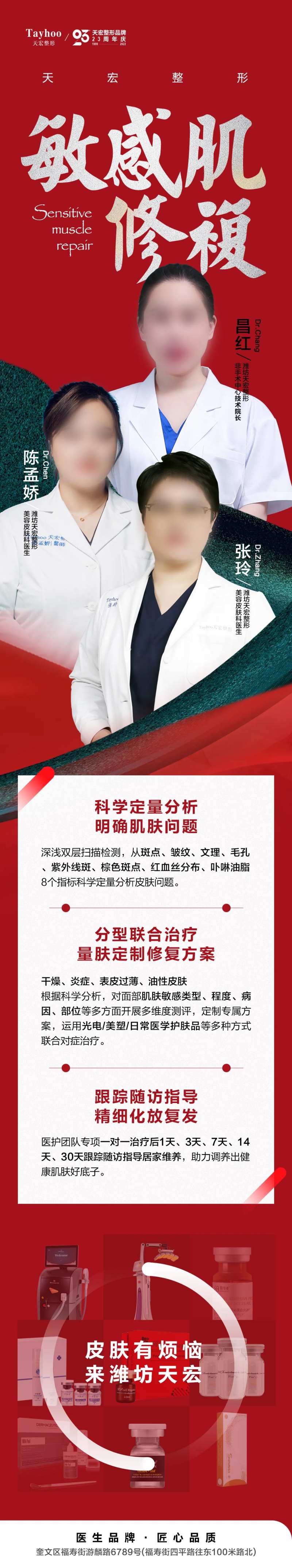 敏感肌修复-采灵感-cailinggan.com