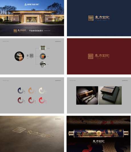 地产院子VI提案设计-采灵感-https://www.cailinggan.com/