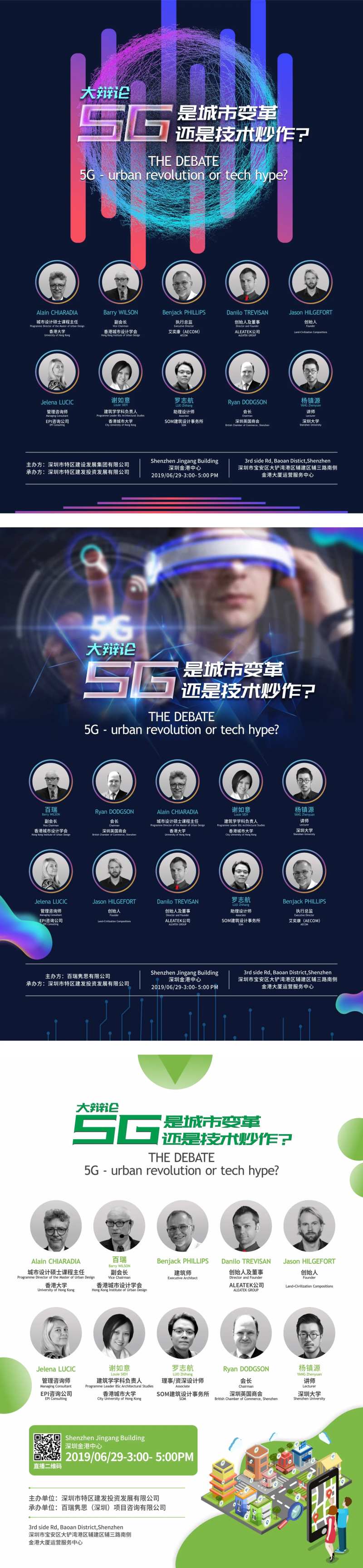 5g辩论系列人物海报                                                                                                                                                                                              -采灵感-cailinggan.com