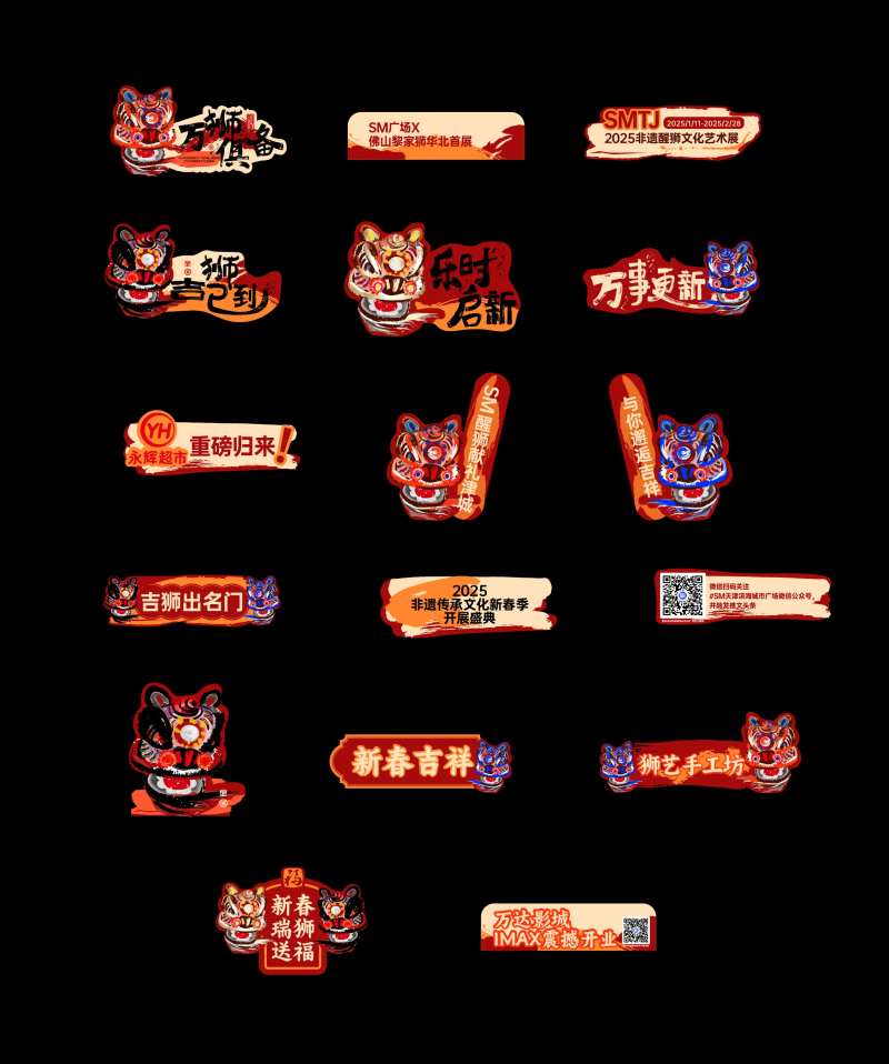 醒狮节日开业春节手举牌-采灵感-cailinggan.com