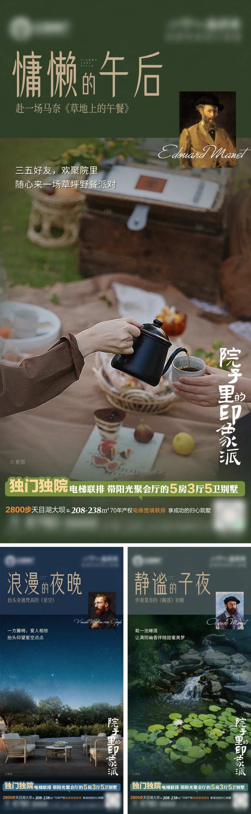 地产别墅花园庭院价值点海报-采灵感-cailinggan.com