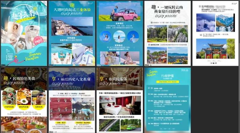 趣享云南旅游图文行程-采灵感-cailinggan.com