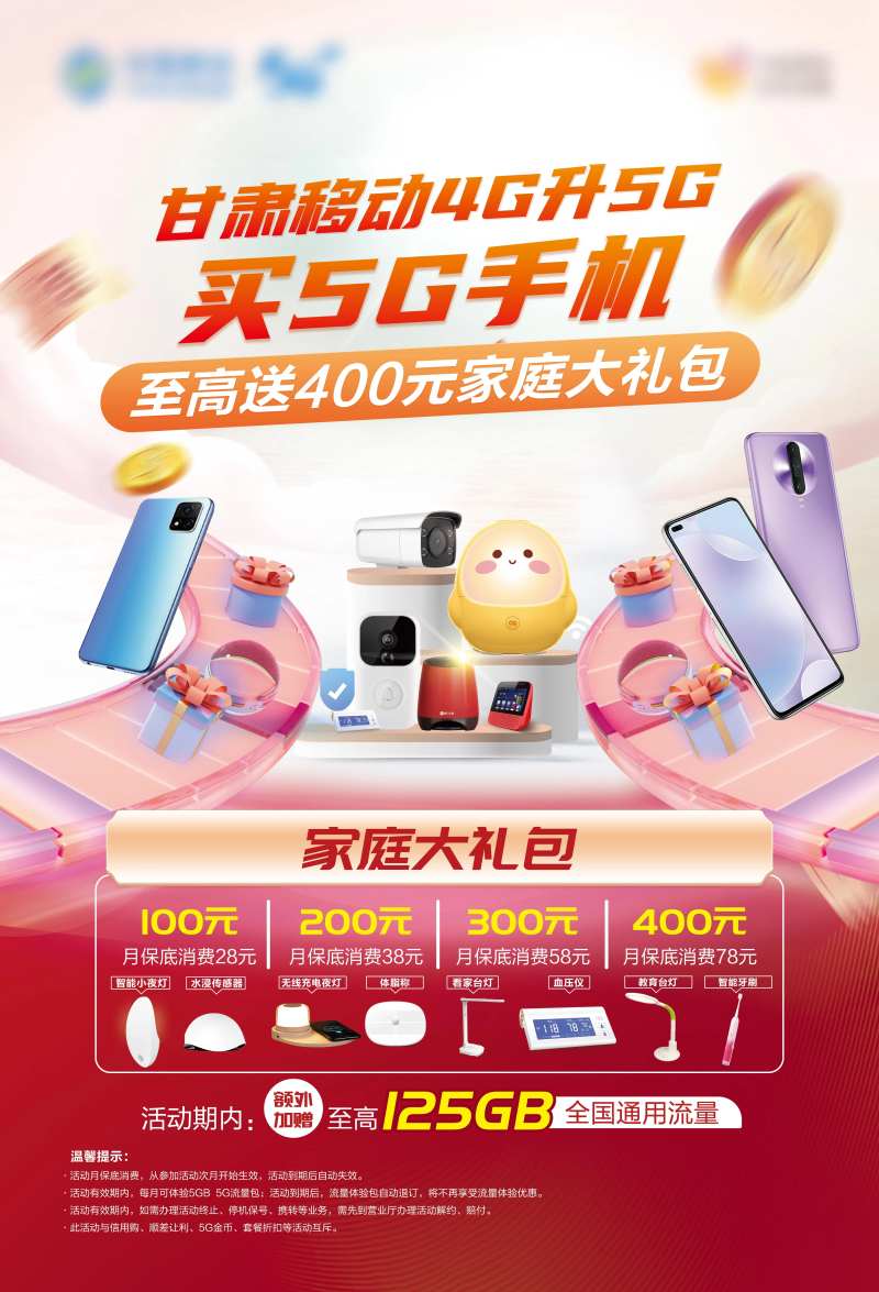 通信行业业务宣传海报-采灵感-cailinggan.com
