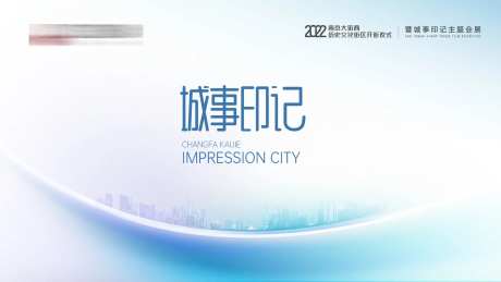 城市印记主画面-采灵感-https://www.cailinggan.com/