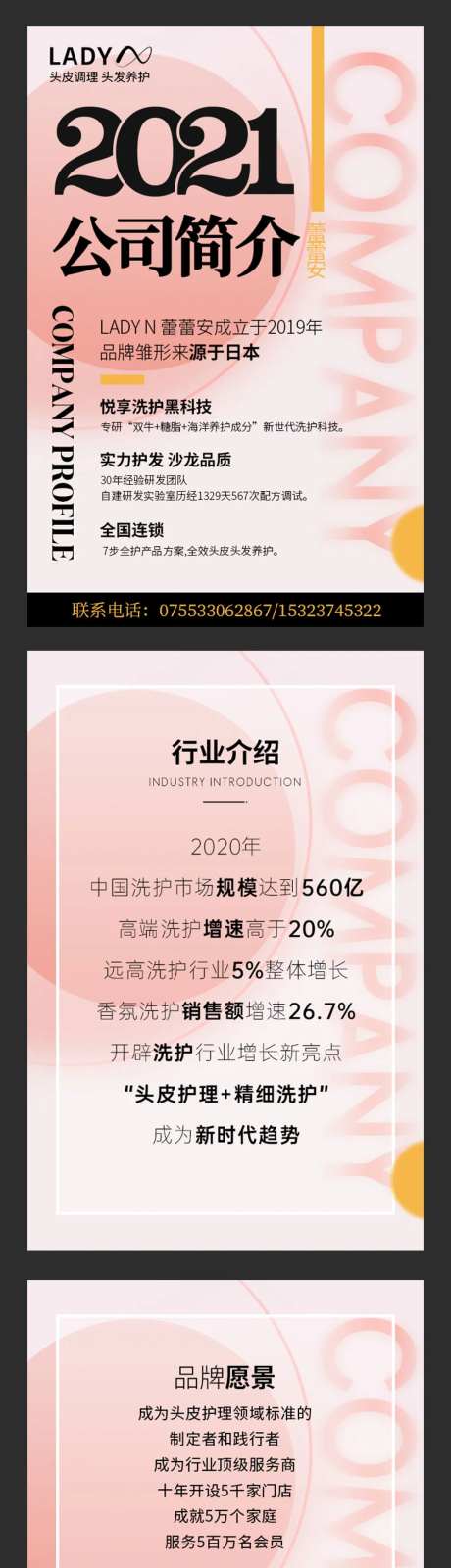 公司品牌简介校企合作H5-采灵感-https://www.cailinggan.com/