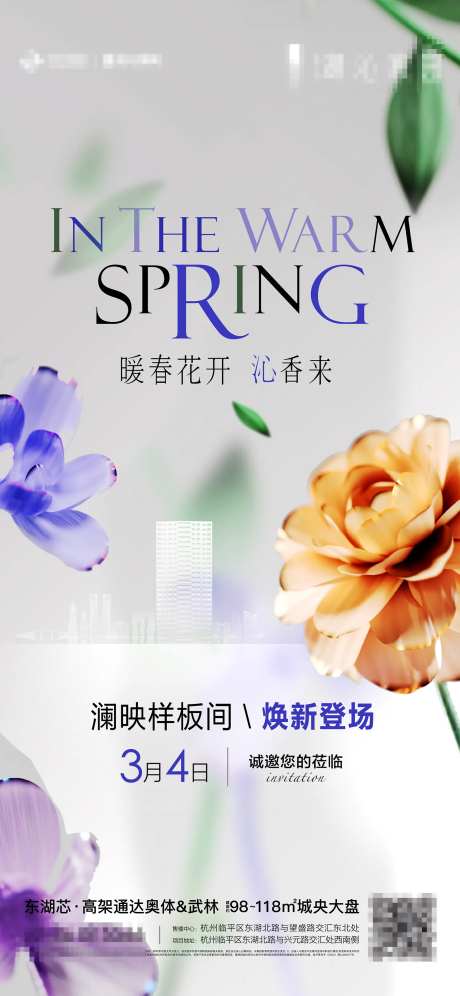 样板间升级海报-采灵感-https://www.cailinggan.com/