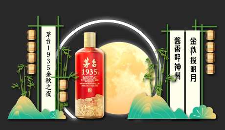 酒品美陈-采灵感-https://www.cailinggan.com/