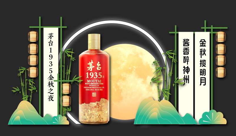 酒品美陈-采灵感-cailinggan.com