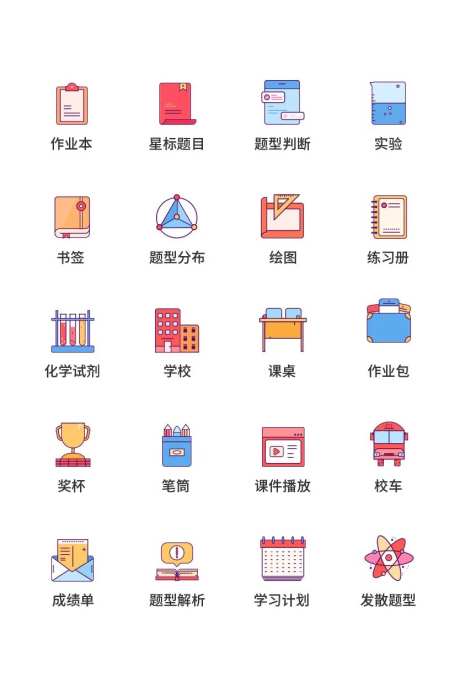 app学校教育类UI图标ICON图标-采灵感-https://www.cailinggan.com/