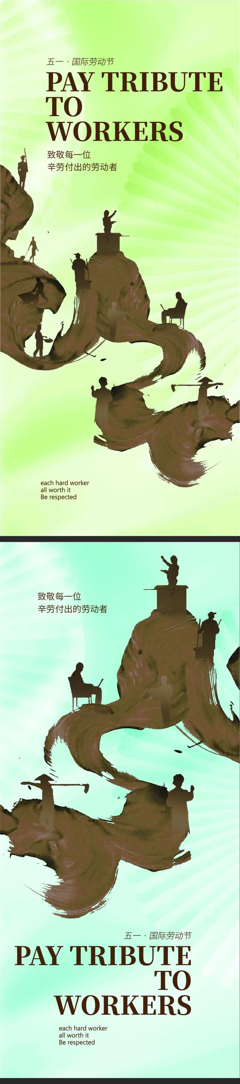 劳动节海报-采灵感-cailinggan.com