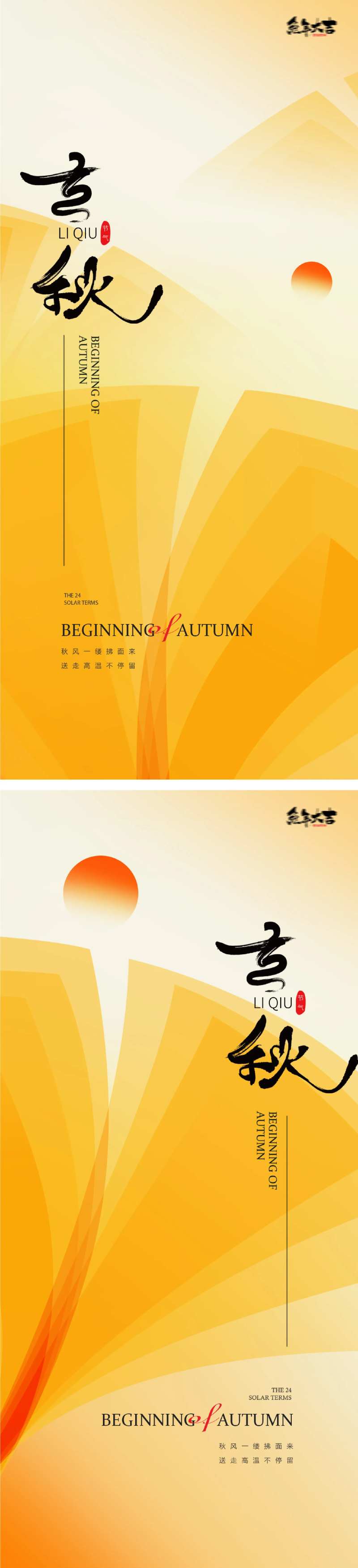 立秋山峰银杏叶-采灵感-cailinggan.com