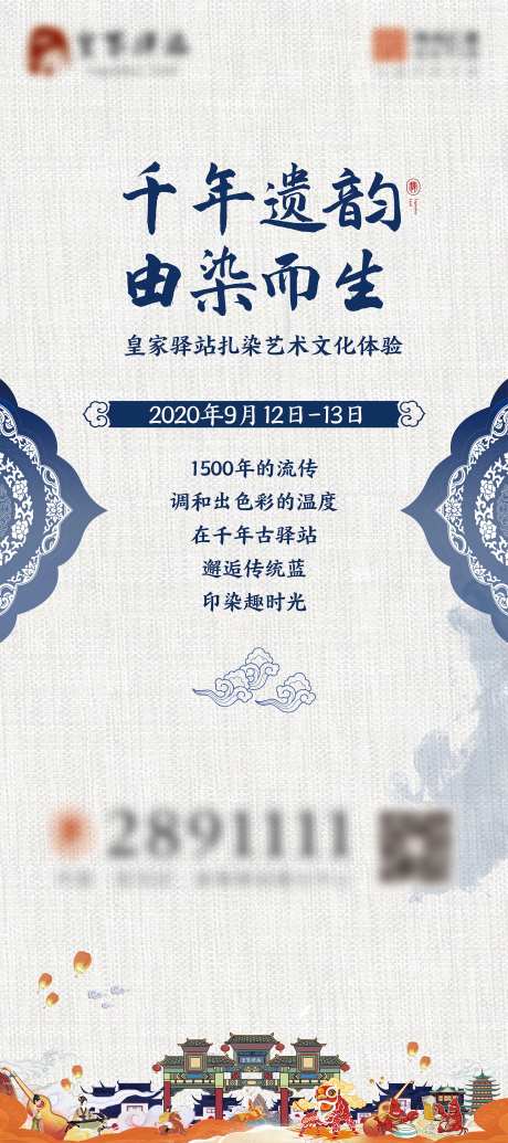 扎染海报-采灵感-https://www.cailinggan.com/