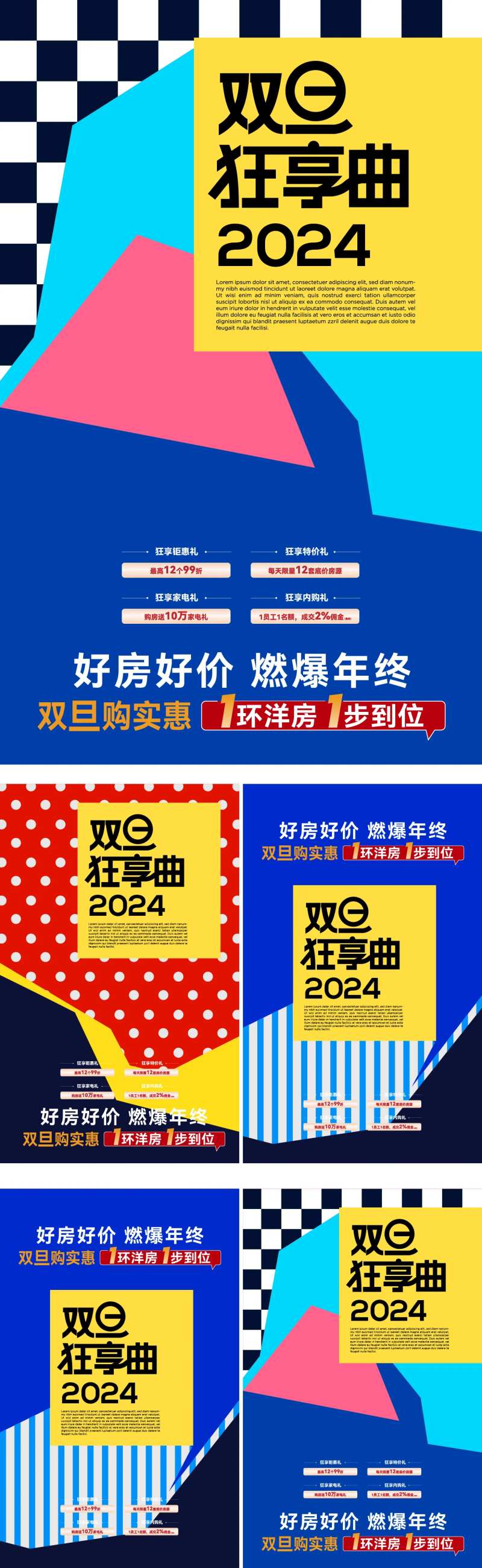 双旦狂享曲系列-采灵感-cailinggan.com