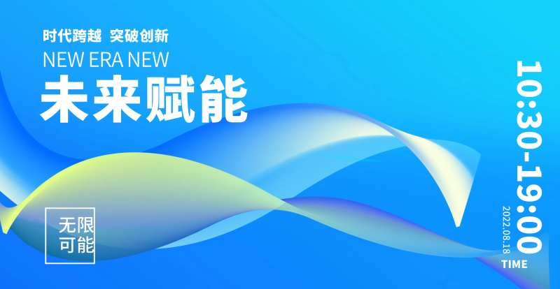 动感赋能未来背景板-采灵感-cailinggan.com