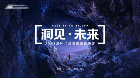 洞穴拓展突破培训主题-采灵感-https://www.cailinggan.com/