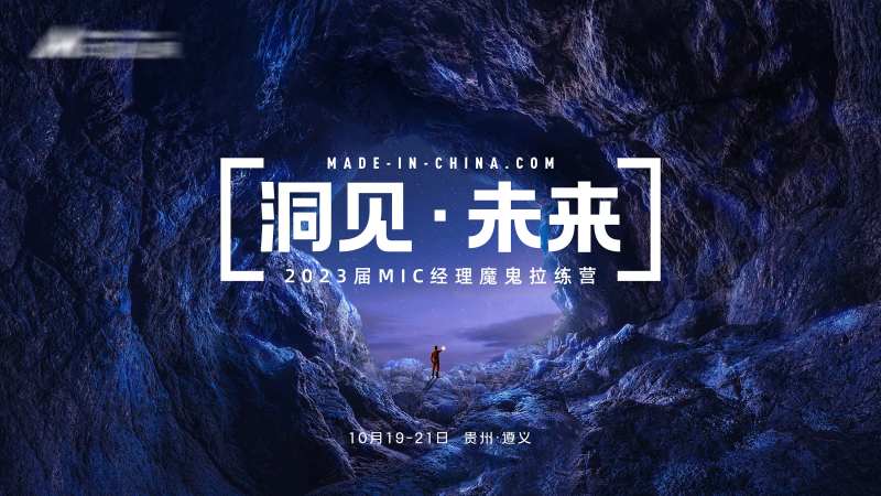 洞穴拓展突破培训主题-采灵感-cailinggan.com