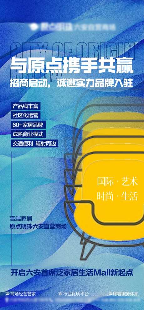 家居馆宣传单图-采灵感-https://www.cailinggan.com/