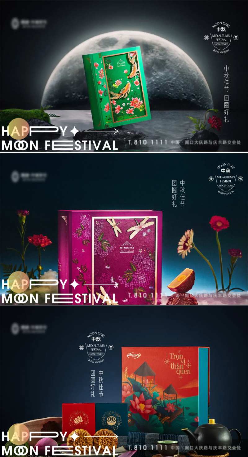 中国传统节日中秋节系列海报-采灵感-cailinggan.com