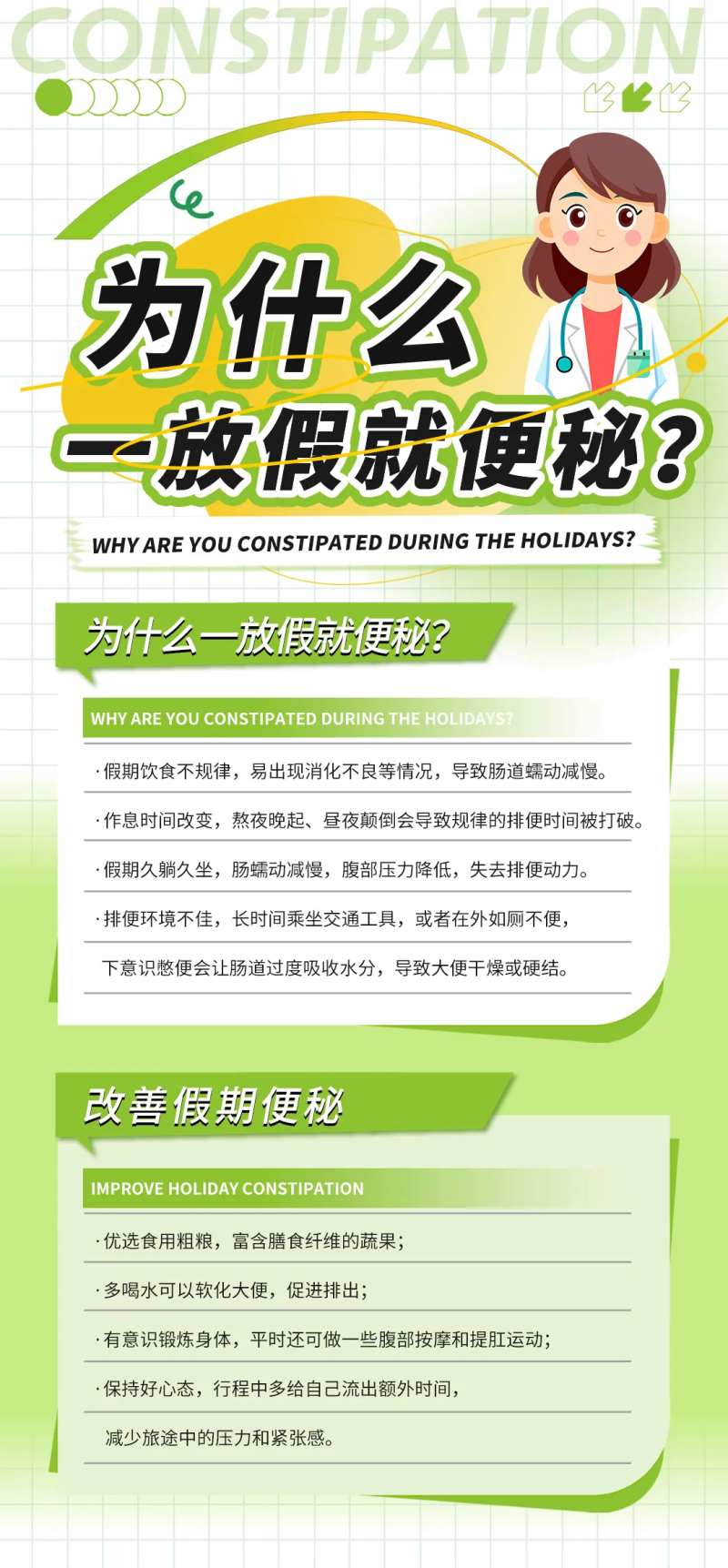 痔疮健康科普宣传海报-采灵感-cailinggan.com