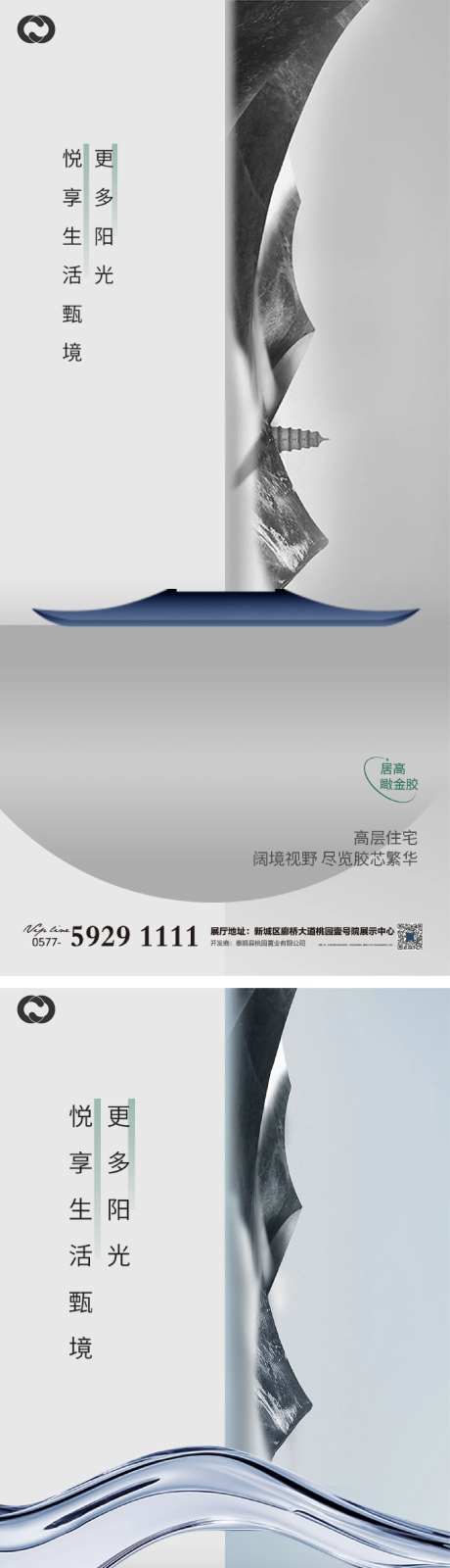 中式地产主背景桁架提报主画面新中式-采灵感-https://www.cailinggan.com/