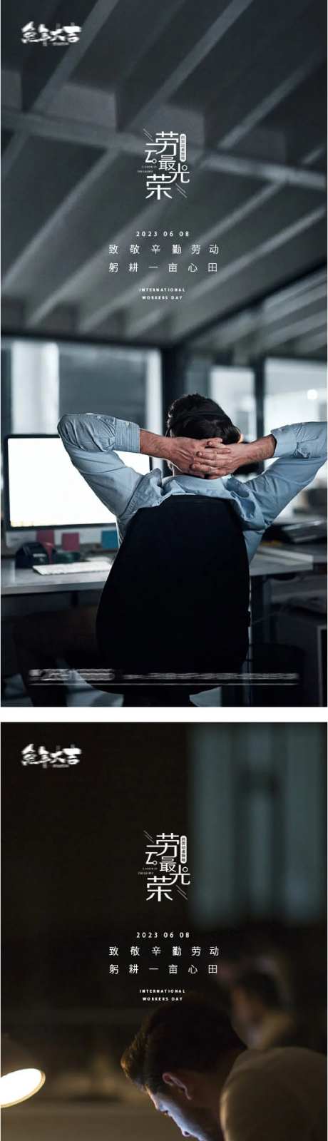 51国际劳动节工人海报-采灵感-https://www.cailinggan.com/