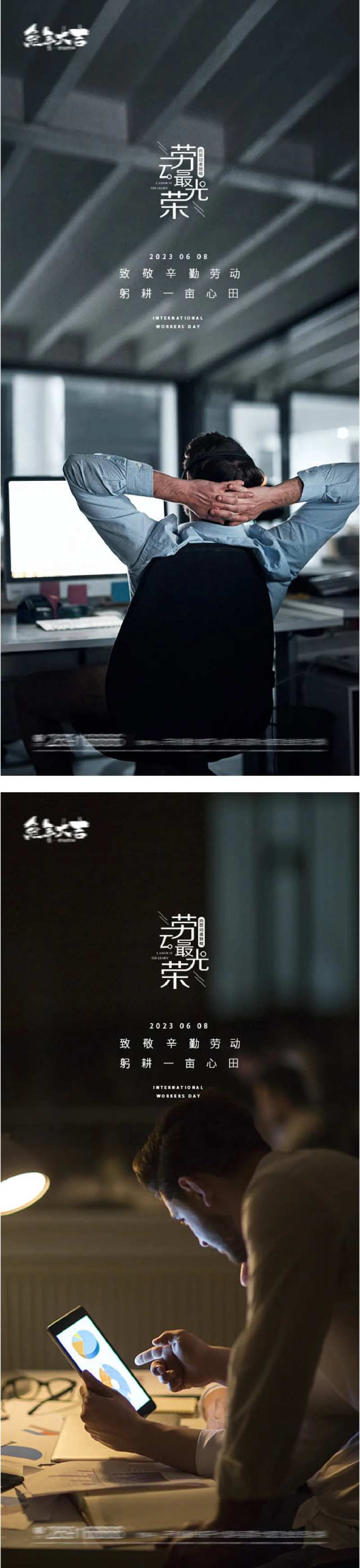 51国际劳动节工人海报-采灵感-cailinggan.com