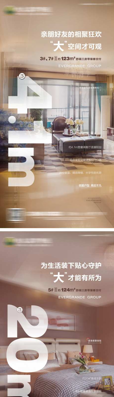 地产户型空间价值点系列海报-采灵感-https://www.cailinggan.com/