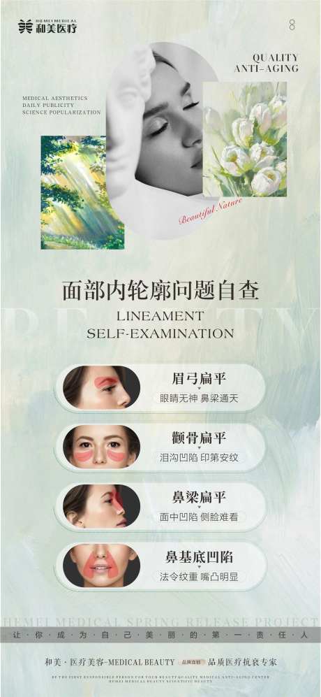 面部内轮廓问题自查-采灵感-https://www.cailinggan.com/