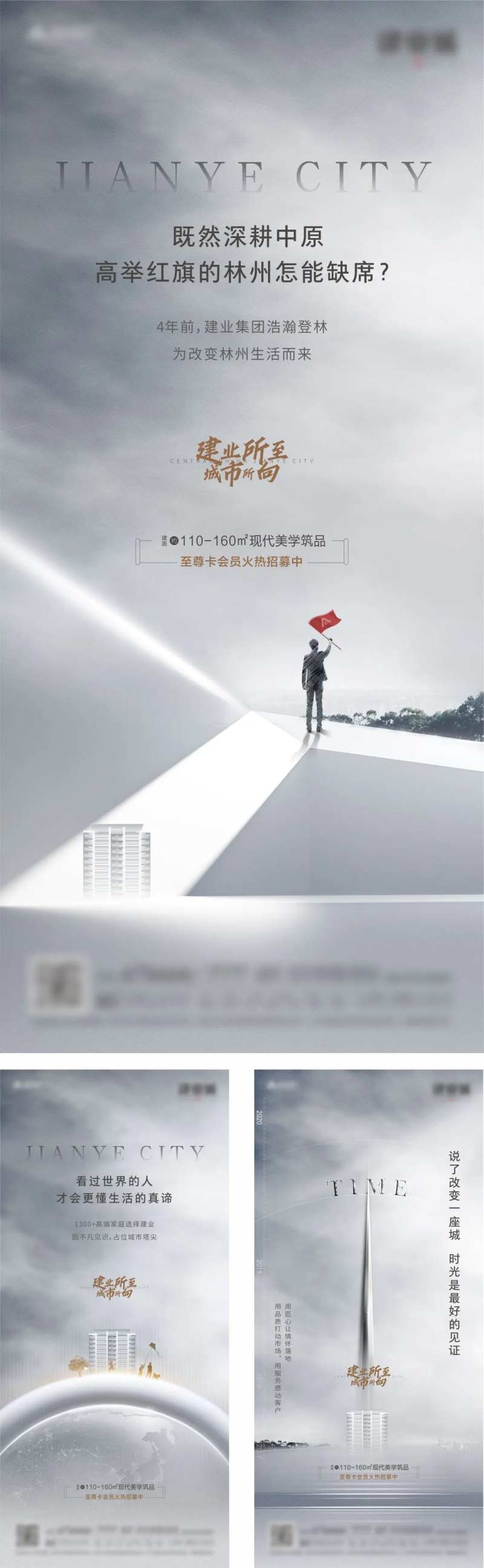 地产海报灰白浅色品牌-采灵感-cailinggan.com