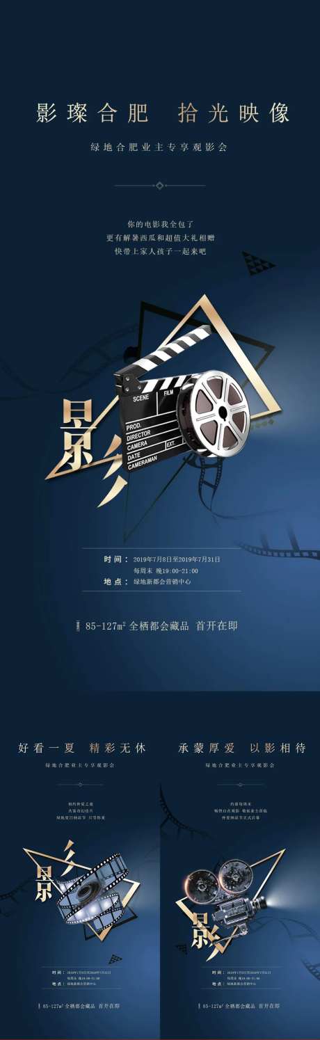 观影节-采灵感-https://www.cailinggan.com/