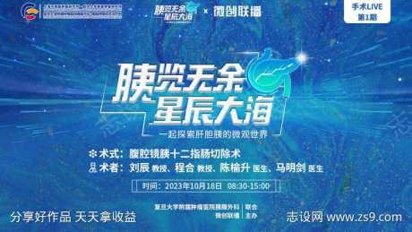 医生精品栏目主视觉-采灵感-https://www.cailinggan.com/