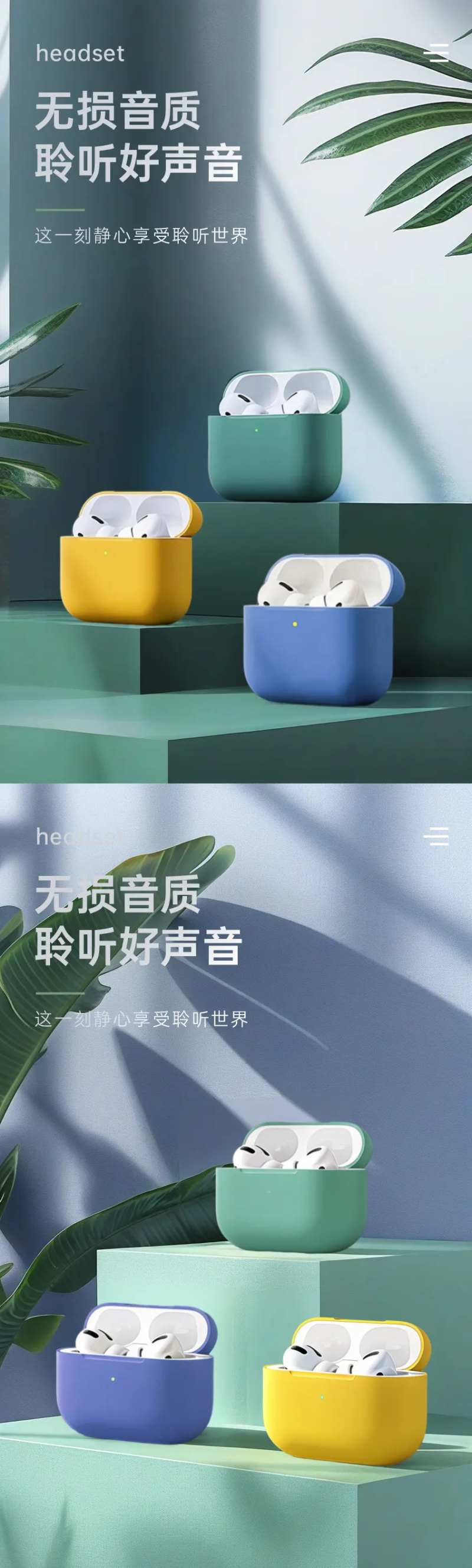 耳机banner-采灵感-cailinggan.com