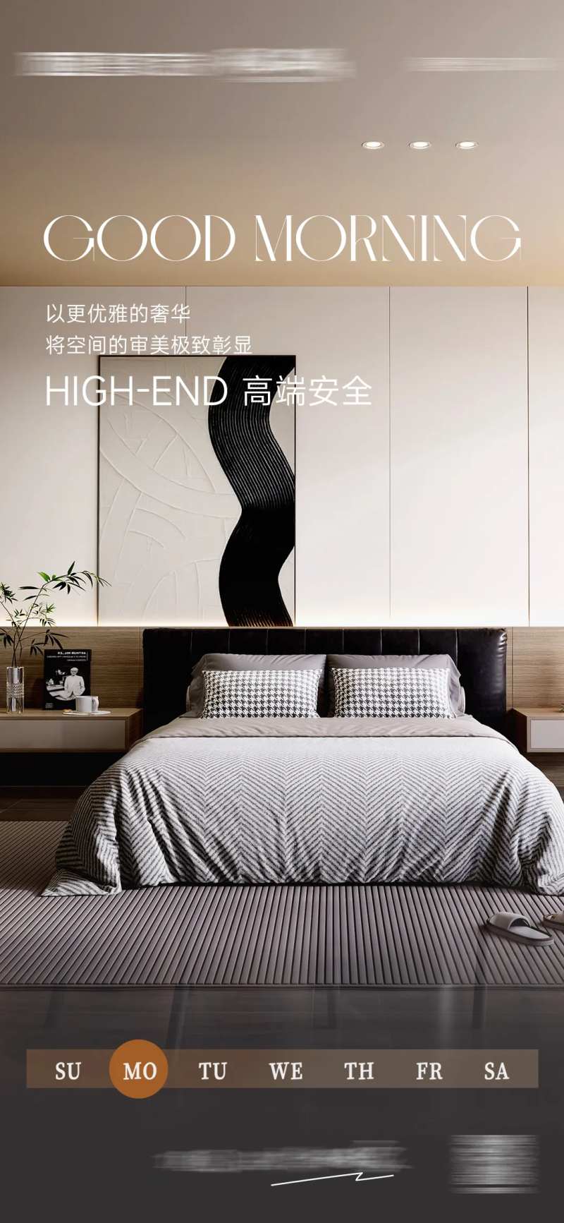 家居产品早安海报-采灵感-cailinggan.com