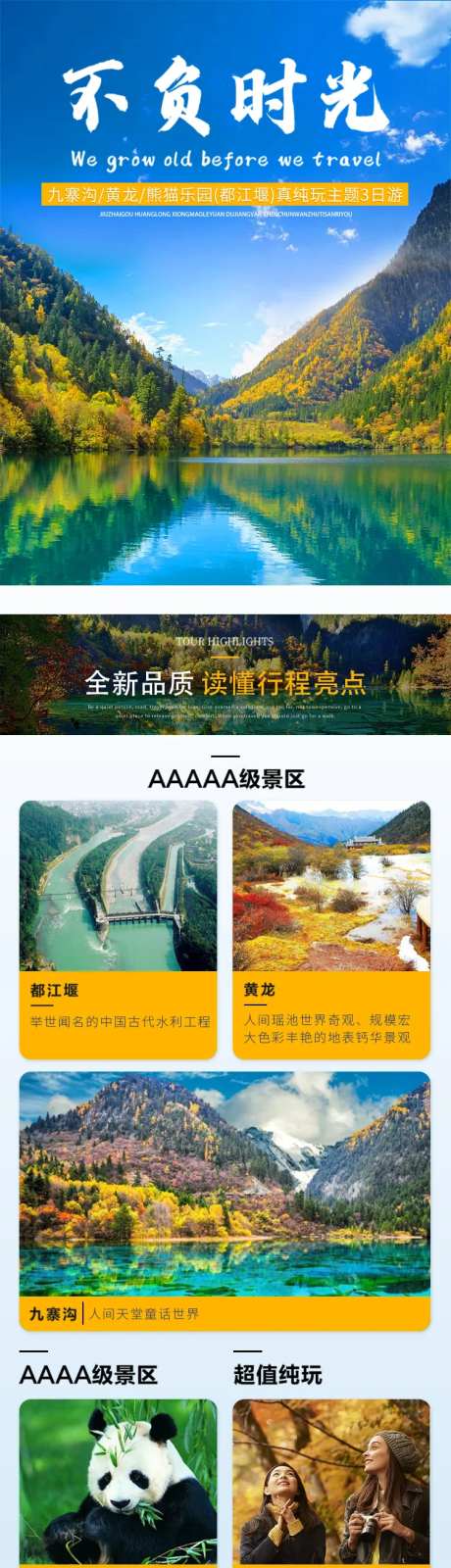 不负时光-采灵感-https://www.cailinggan.com/