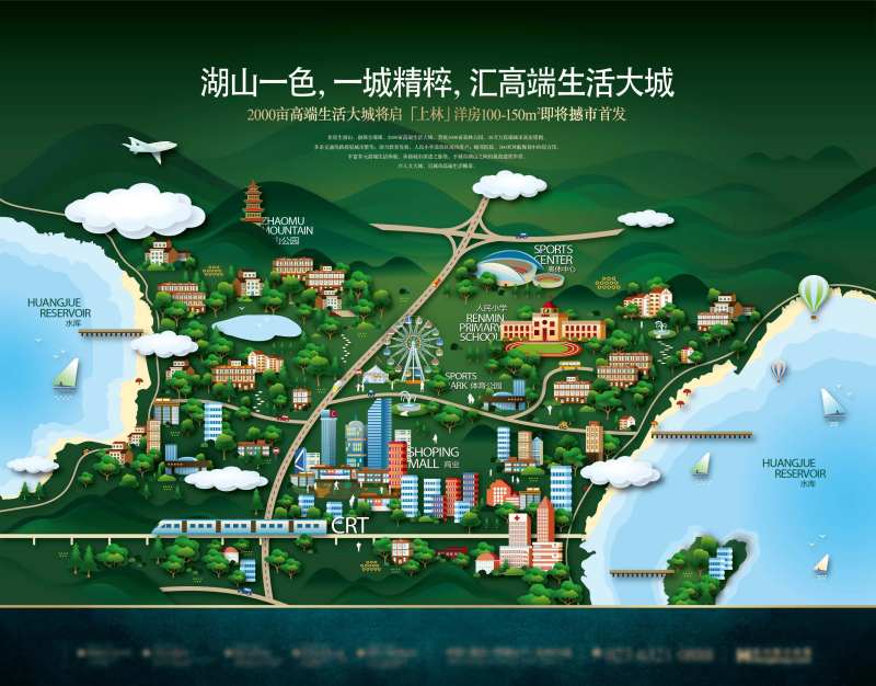 地产公园2D插画展板-采灵感-cailinggan.com