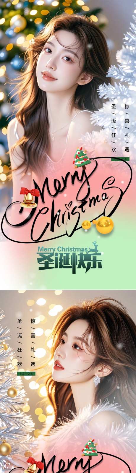 圣诞树-采灵感-https://www.cailinggan.com/