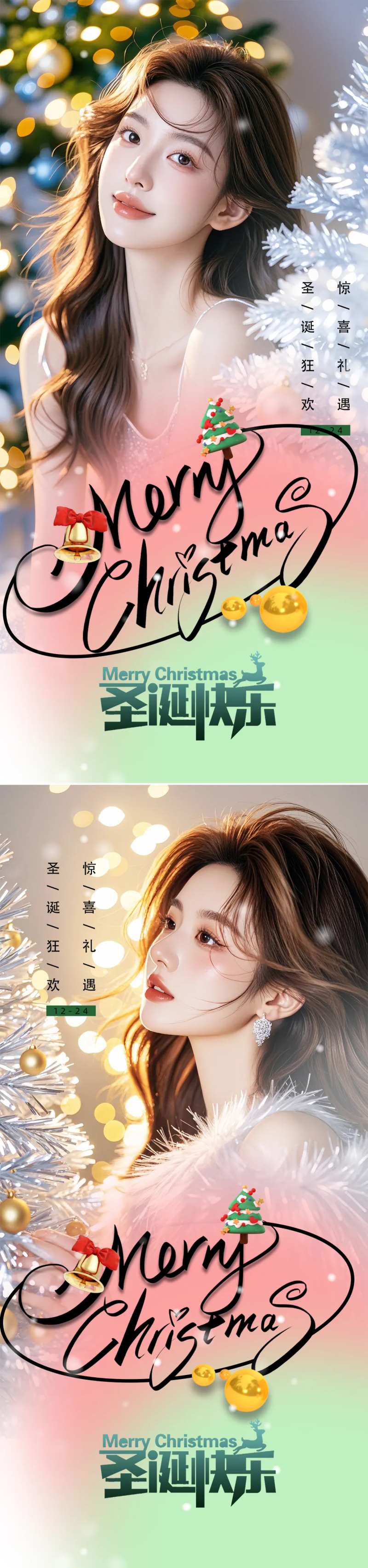 圣诞树-采灵感-cailinggan.com