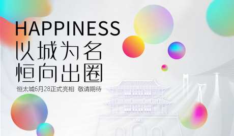 商场开业小清新海报-采灵感-https://www.cailinggan.com/