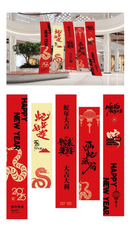 蛇年条幅氛围包装设计-采灵感-https://www.cailinggan.com/