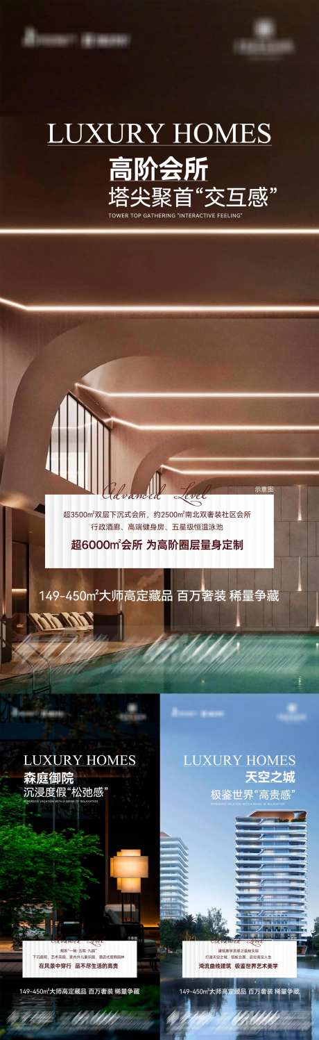 地产大师高定藏品系列海报-采灵感-https://www.cailinggan.com/