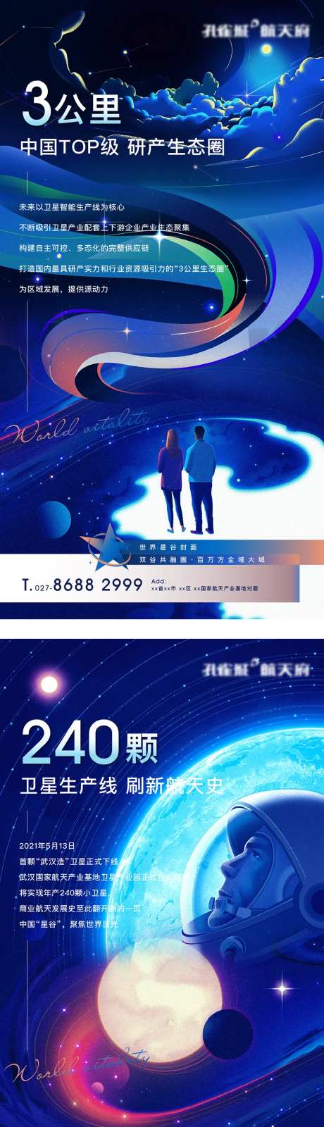 星河单图价值点-采灵感-https://www.cailinggan.com/