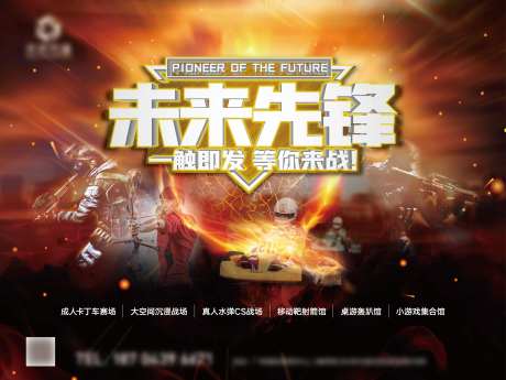 游戏体验馆简约海报主画面-采灵感-https://www.cailinggan.com/