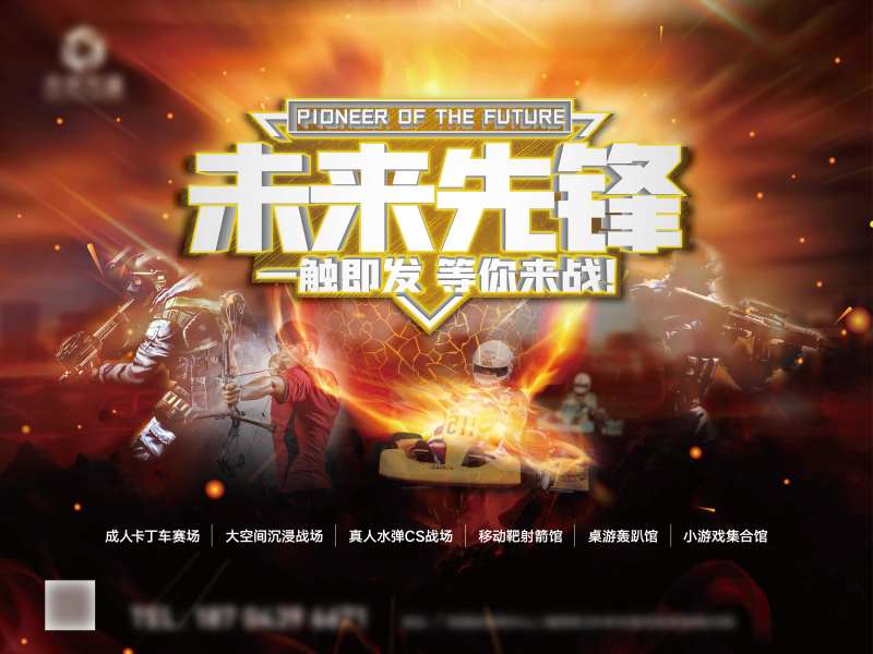 游戏体验馆简约海报主画面-采灵感-cailinggan.com