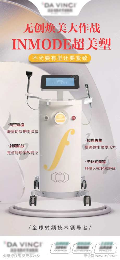 钻石超美塑海报-采灵感-https://www.cailinggan.com/