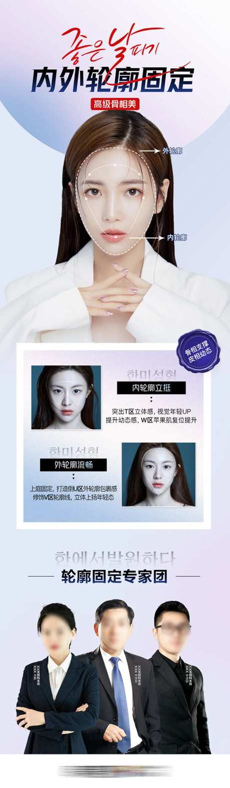 医美内外轮廓固定高级骨相美科普-采灵感-https://www.cailinggan.com/