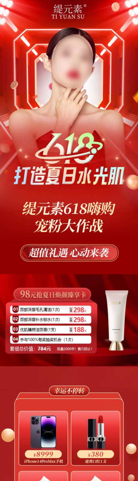 医美长图-采灵感-https://www.cailinggan.com/