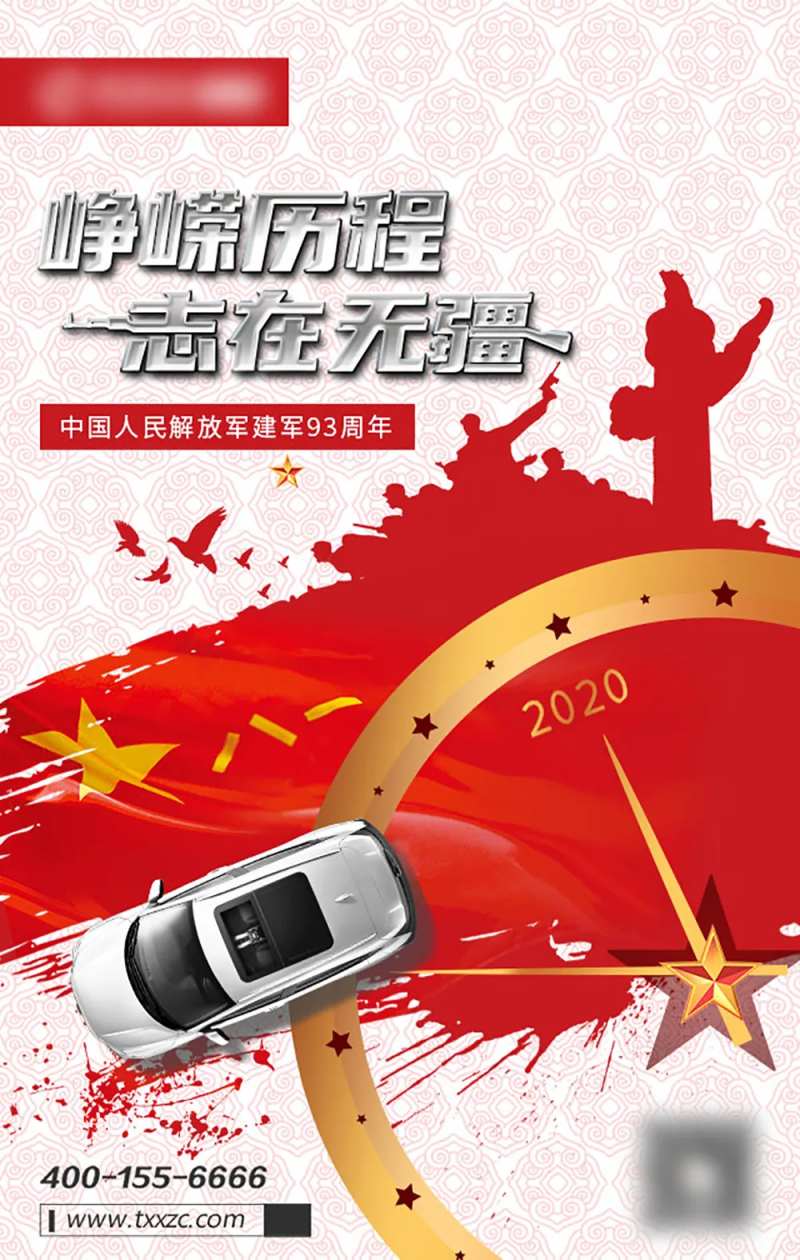 八一汽车海报                                                                                                                                                                                                  -采灵感-cailinggan.com